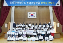 동양건설산업, 전남 담양군 무정초 전교생에 장학금 전달