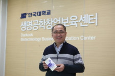 청국장 고초균 활용한 비곰팡이성 효소식품 개발