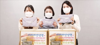 미래에셋생명, 모든 임직원 봉사단 활동…생필품 키트 전달