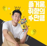 손흥민 광고 메가커피, 점주에게 60억 광고비 분담 논란