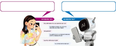 성격 다른 AI 챗봇…이루다와 챗GPT는 무슨 대화를 할까 [긱스]