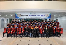 울산대 산업대학원 ‘테크노CEO 12기’ 졸업식