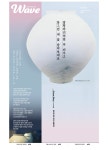 달항아리처럼 다 비우고 둥그런 새 꿈 담아보세요