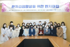 메디시티대구협의회, 환자경험 최우수 의료기관 벤치마킹