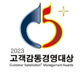 험난한 기업 환경에도 '고객감동'은 빛났다