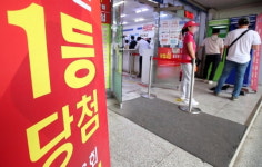 곧 20억 날아가는데…1년 전 전주에서 로또 사신 분