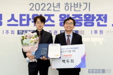 백호에프앤비 | [포토] 백두희 메리츠증권 부장, '2022년 하반기 한경 스타워즈' 3위