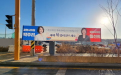 현수막서 함께 웃은 與野…시의원 협치에 시민도 활짝