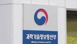 과기정통부, 재정사업 3대 대표 성과지표 발표