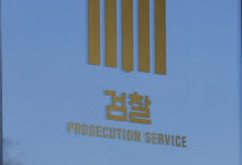 고액·상습 체납자 감방 갈 위기에…檢, 처음으로 감치 재판 청구