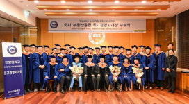 한양대학교 도시·부동산 융합 최고경영자과정 모집