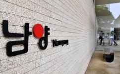 남양유업 홍원식 회장, 2심도 패소…경영권 사실상 한앤코로