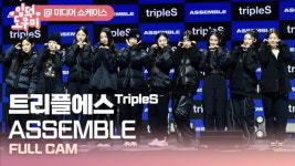 HK영상｜트리플에스, 10인조로 가요계 도전장…타이틀 곡 Rising 무대