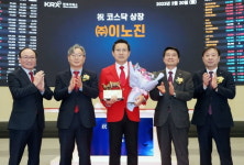이노진, 코스닥 입성 첫날 따상 직행