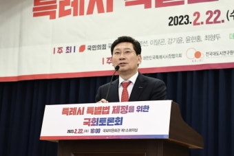 용인특례시, 국회에서 '특례시 특별법 제정을 위한 토론회' 개최