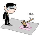 대법 상가 매장 반칸도 구분점포 등기 됐다면 경매 가능