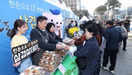 [포토] 한돈으로 더 행복한 삼겹살데이