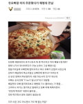 해병대 기수 문화 대단하네…피자배달원 현관서 서열정리