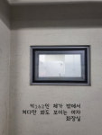 女 용변칸 밖에서 훤히 보여…주차장 화장실 창문 논란