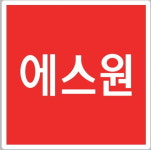 에스원, 삼성전자와 1547억 규모 용역계약 [주목 e공시]