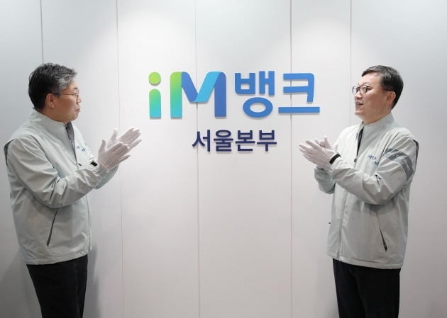 iM뱅크, 기업 맞춤형 iM Special 카드 출시로 미래 개척