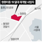 청량리역 인근 노후주거지, 35층 930가구로 변신