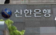 신한은행, 모든 가계대출 금리 인하