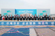 근로복지공단, 울산 산재전문 공공병원 착공..2026년 산재전문 공공병원 울산시대 개막