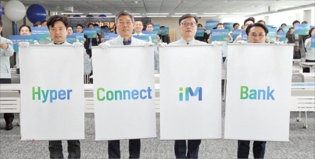 iM뱅크, 주류구매 전용카드 비대면 발급 서비스 실시
