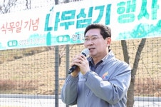 이상일 용인특례시장, 식목일 기념행사에서 첨단산업과 녹색성장 함께하는 용인특례시 조성에 최선 강조