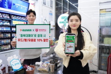대학생 식비 지원…편의점 OO대 페이 확대