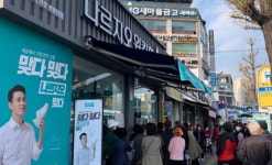 편안한 워킹화 나르지오, 오프라인 매장 확대