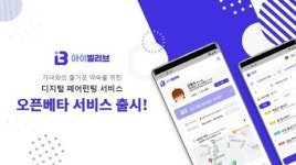 디오랩스, 청소년 스마트폰 중독 방지 아이빌리브 오픈베타 출시