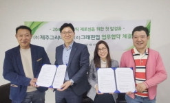 제주그리너스-그래핀업, 그래핀 소재 공급 관련 전략적 제휴
