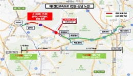 방음터널 화재 제2경인고속도로…삼막~북의왕IC 16일 통행 재개