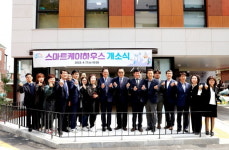 경기 안양시, 도시재생 뉴딜사업의 일환으로 스마트케어하우스 주민커뮤니티시설 개소