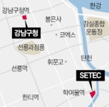 세텍·삼성동 구청 부지 맞바꾸자…강남구 제안에 서울시 긍정 검토