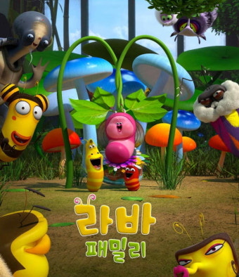 투바앤, 넷플릭스 오리지널 시리즈 '라바 패밀리' 5월 4일 공개