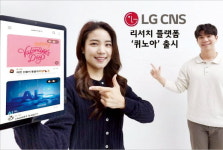 LG CNS, 설문지 작성…패널 구성 등 지원 퀴노아 플랫폼