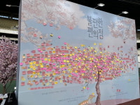 음악 듣고 책도 읽고…봄바람과 함께 찾아온 러브썸 페스티벌 [종합]