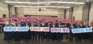 인천신보, 창립 25주년 비전토론회 개최