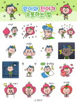 서울 광진구 카톡채널 구독하면 광이진이 이모티콘 드려요 [메트로]