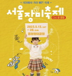 15일부터 장미꽃 활짝…중랑구 사진 찍으러 오세요 [메트로]