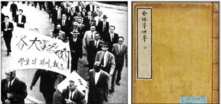 4·19와 동학농민혁명, 유네스코 세계기록유산 됐다 대표 이미지