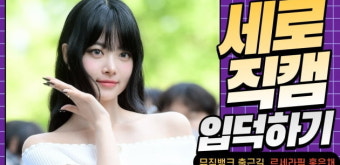 HK직캠｜르세라핌 홍은채, '본업하는 뮤뱅 은행장의 눈부신 아름다움' (뮤직뱅크 출근길)