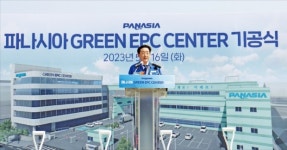 탄소포집 기술로 신시장 여는 파나시아