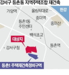 등촌역 인근 낡은 빌라촌 최고…21층 980가구 탈바꿈