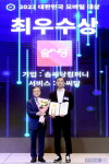 [포토] 솜씨당컴퍼니, 2023 대한민국 모바일 대상 교육 부문 최우수상 수상