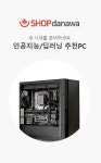 인공지능 서비스 주목받자…딥러닝용 PC부품도 인기