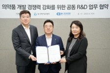 동구바이오제약, 국제약품 등과 공동 연구개발 협약 체결